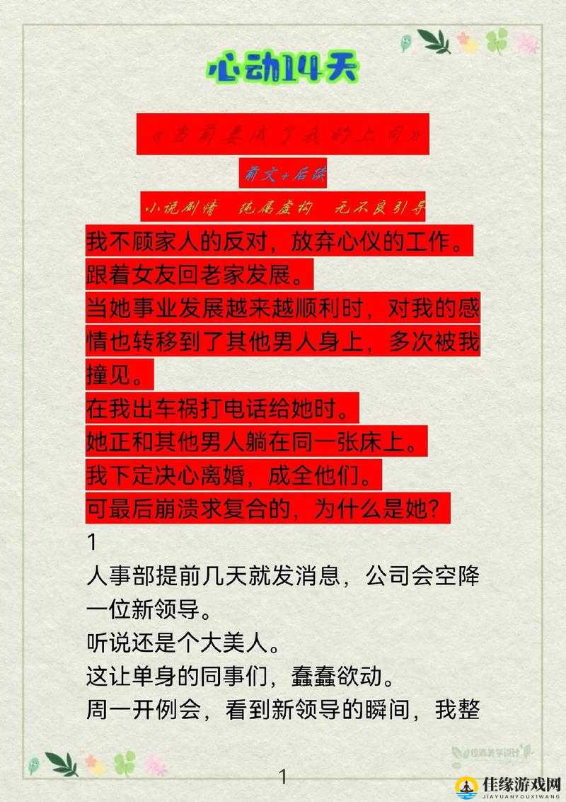 错过末班车后与上司传达什么的：详述当时的具体情况和后续安排